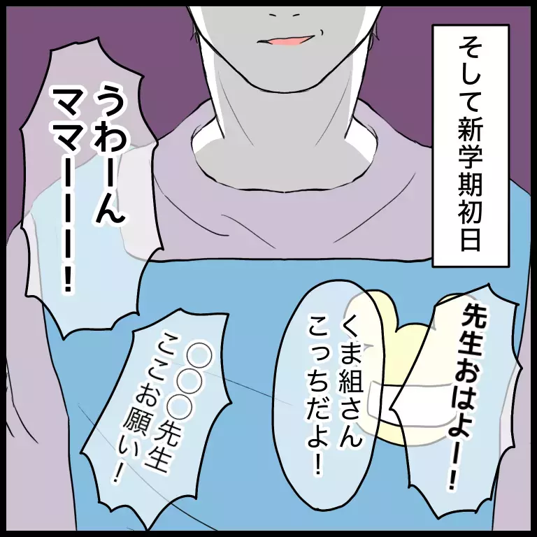 「子どもなんか興味無いけど？」女性が多い職場に入った“問題アリ男性保育士”が園で起こした騒動とは