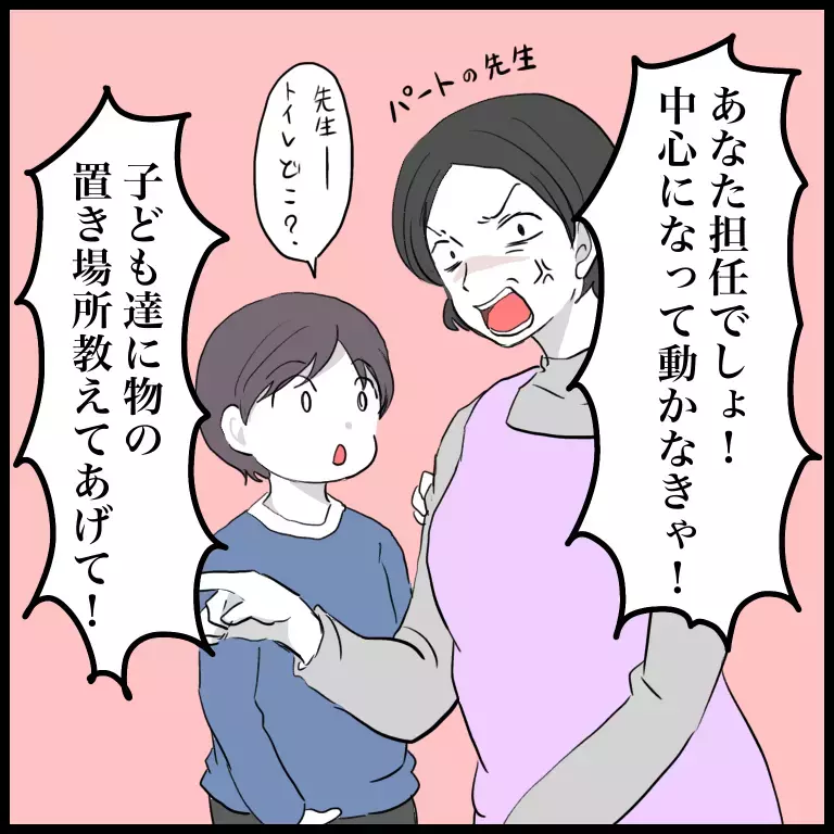 「子どもなんか興味無いけど？」女性が多い職場に入った“問題アリ男性保育士”が園で起こした騒動とは