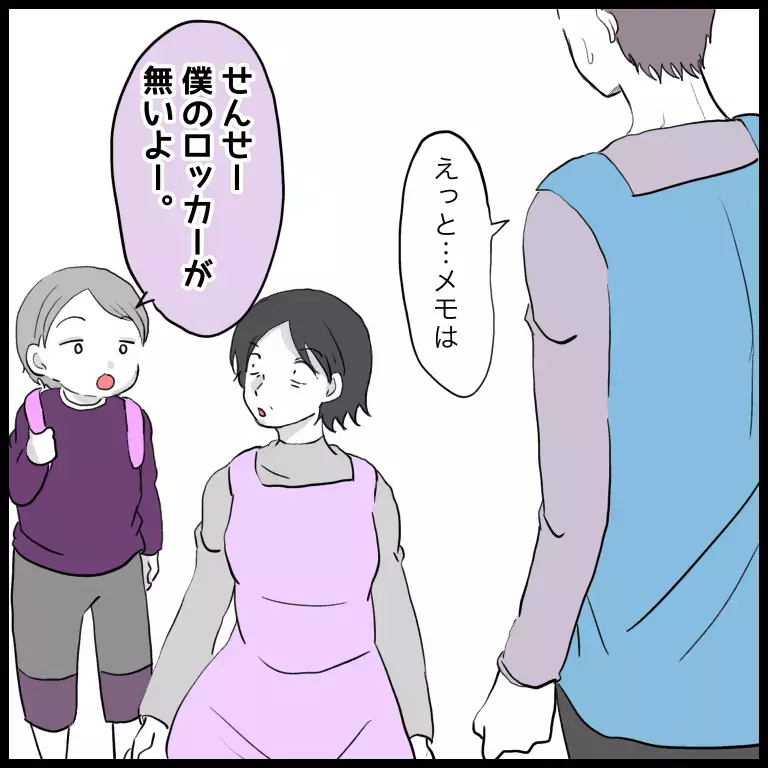 「子どもなんか興味無いけど？」女性が多い職場に入った“問題アリ男性保育士”が園で起こした騒動とは