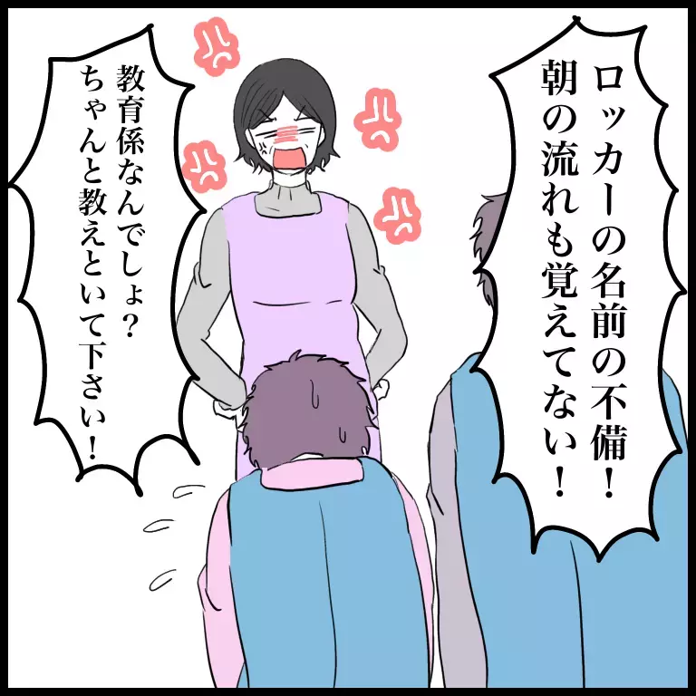 「子どもなんか興味無いけど？」女性が多い職場に入った“問題アリ男性保育士”が園で起こした騒動とは