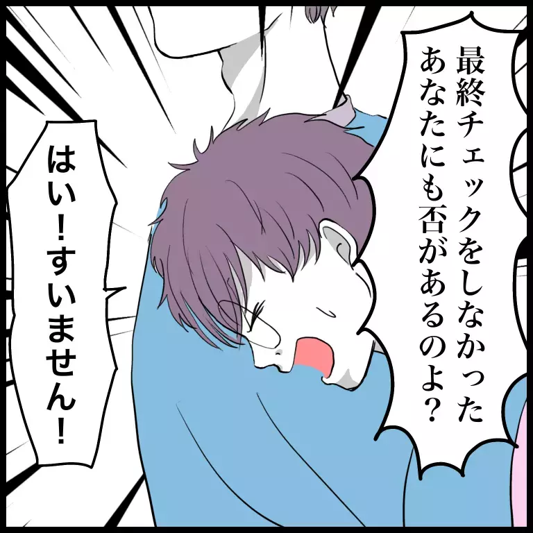 「子どもなんか興味無いけど？」女性が多い職場に入った“問題アリ男性保育士”が園で起こした騒動とは