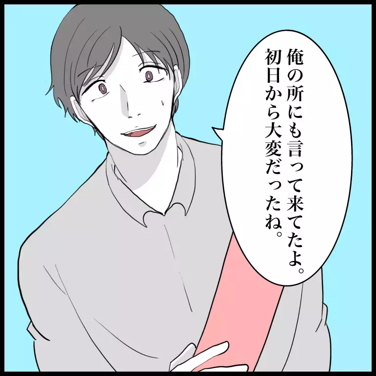 「子どもなんか興味無いけど？」女性が多い職場に入った“問題アリ男性保育士”が園で起こした騒動とは