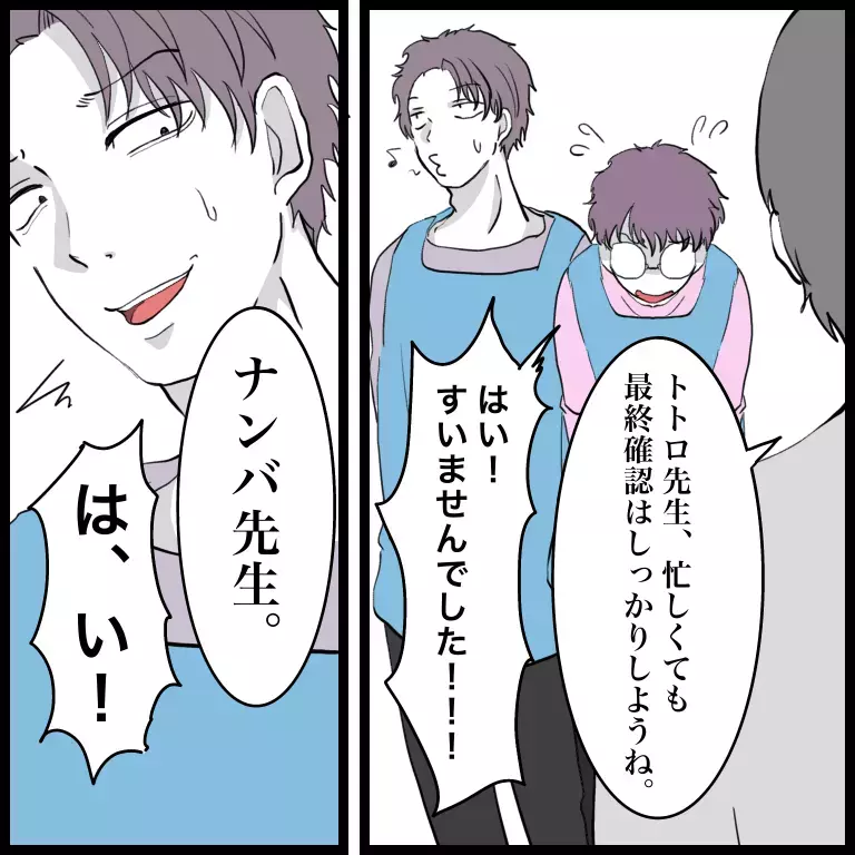 「子どもなんか興味無いけど？」女性が多い職場に入った“問題アリ男性保育士”が園で起こした騒動とは