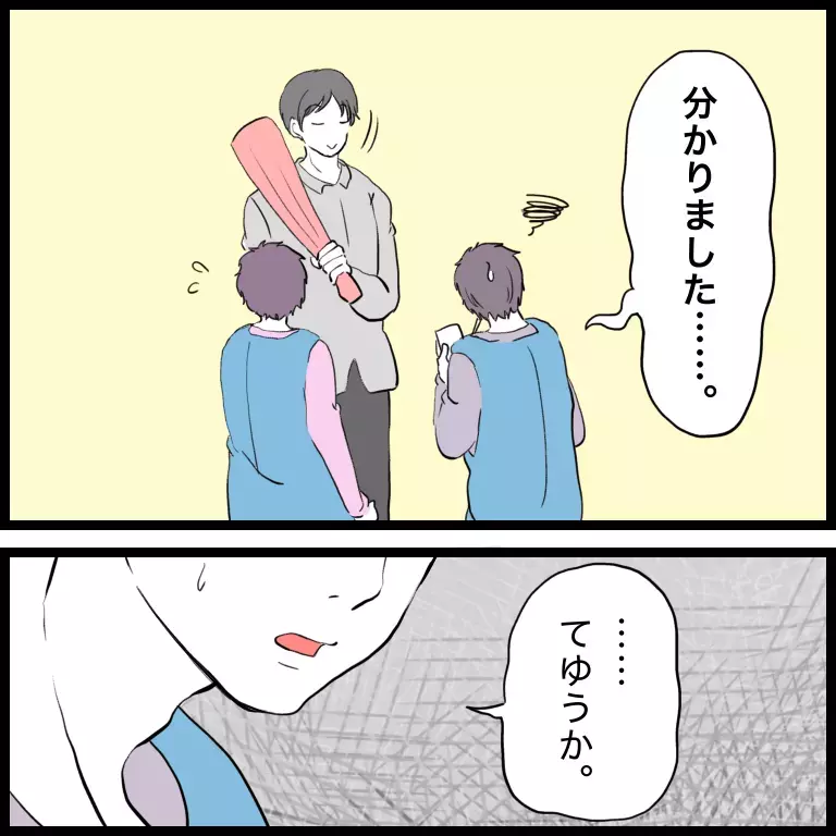 「子どもなんか興味無いけど？」女性が多い職場に入った“問題アリ男性保育士”が園で起こした騒動とは