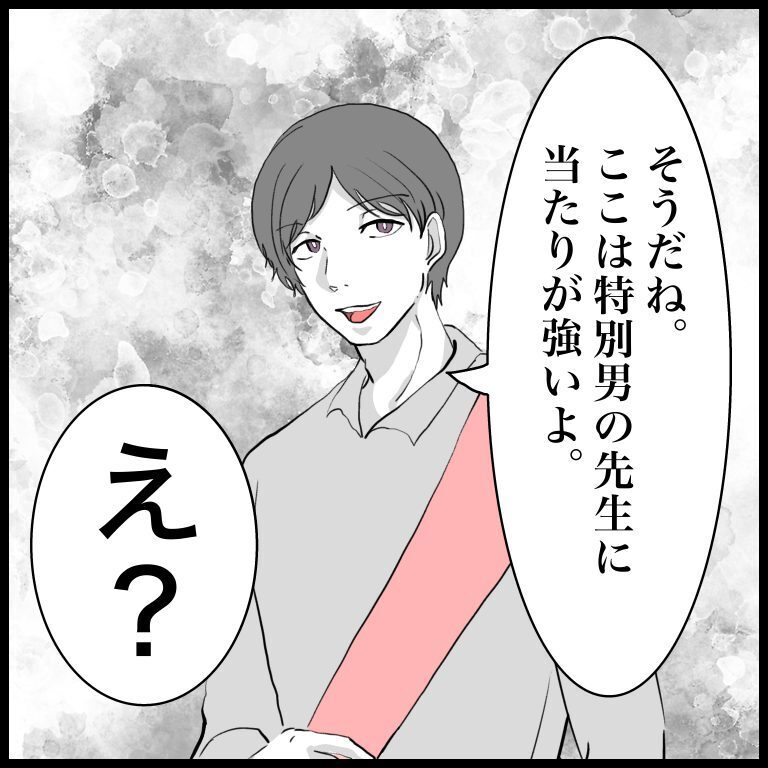「子どもなんか興味無いけど？」女性が多い職場に入った“問題アリ男性保育士”が園で起こした騒動とは