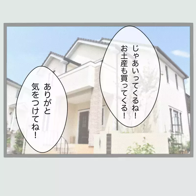 「ぜってぇ許さねぇ…」夫と女を寝室に閉じ込めた新婚妻“相手の夫”を呼び出したはずが、現れたのは