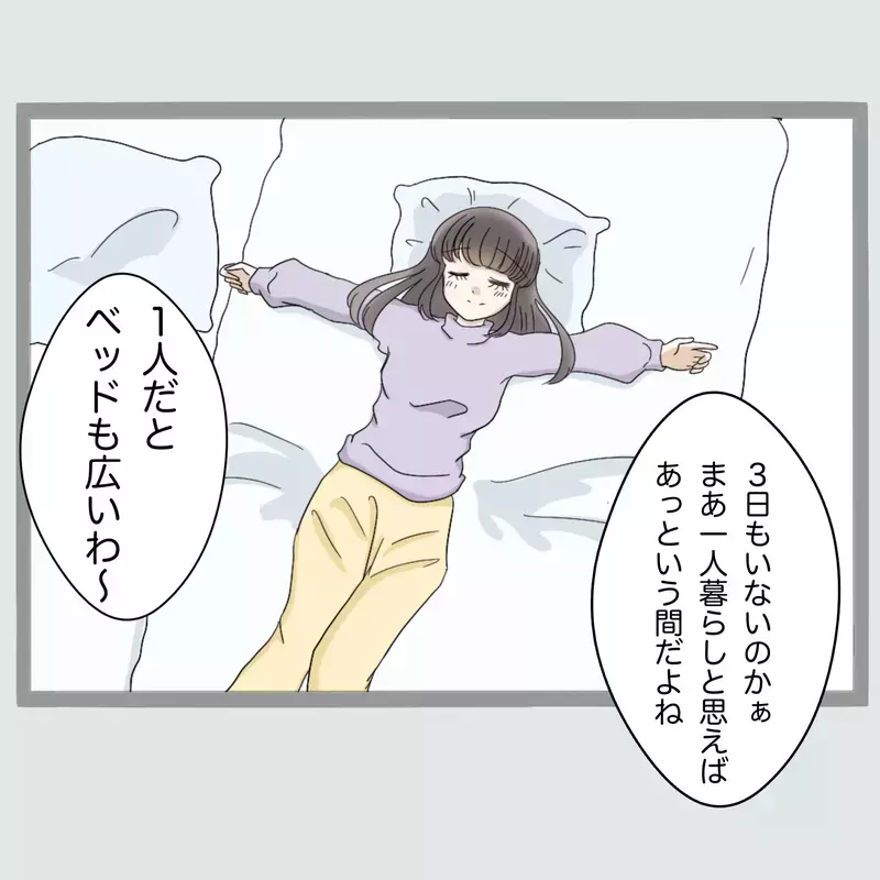 「ぜってぇ許さねぇ…」夫と女を寝室に閉じ込めた新婚妻“相手の夫”を呼び出したはずが、現れたのは
