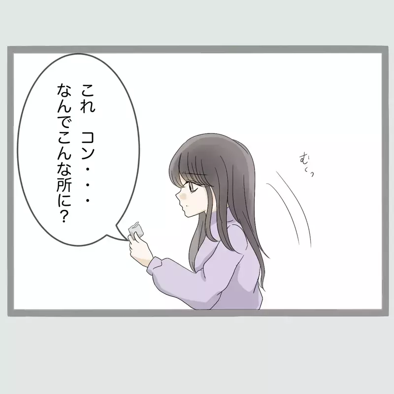 「ぜってぇ許さねぇ…」夫と女を寝室に閉じ込めた新婚妻“相手の夫”を呼び出したはずが、現れたのは