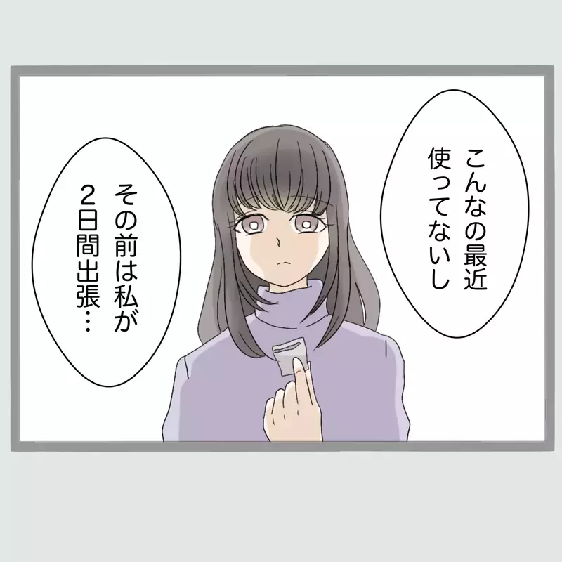 「ぜってぇ許さねぇ…」夫と女を寝室に閉じ込めた新婚妻“相手の夫”を呼び出したはずが、現れたのは