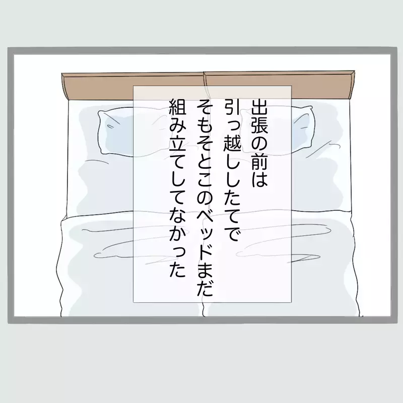 「ぜってぇ許さねぇ…」夫と女を寝室に閉じ込めた新婚妻“相手の夫”を呼び出したはずが、現れたのは