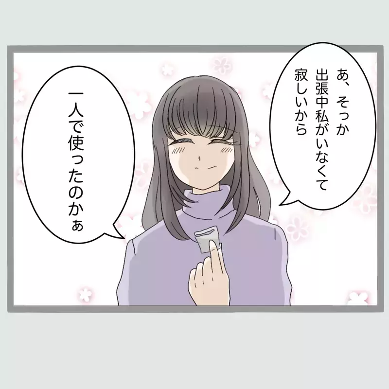 「ぜってぇ許さねぇ…」夫と女を寝室に閉じ込めた新婚妻“相手の夫”を呼び出したはずが、現れたのは