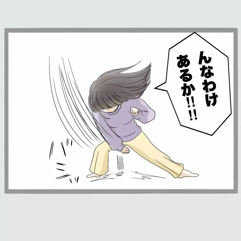 「ぜってぇ許さねぇ…」夫と女を寝室に閉じ込めた新婚妻“相手の夫”を呼び出したはずが、現れたのは