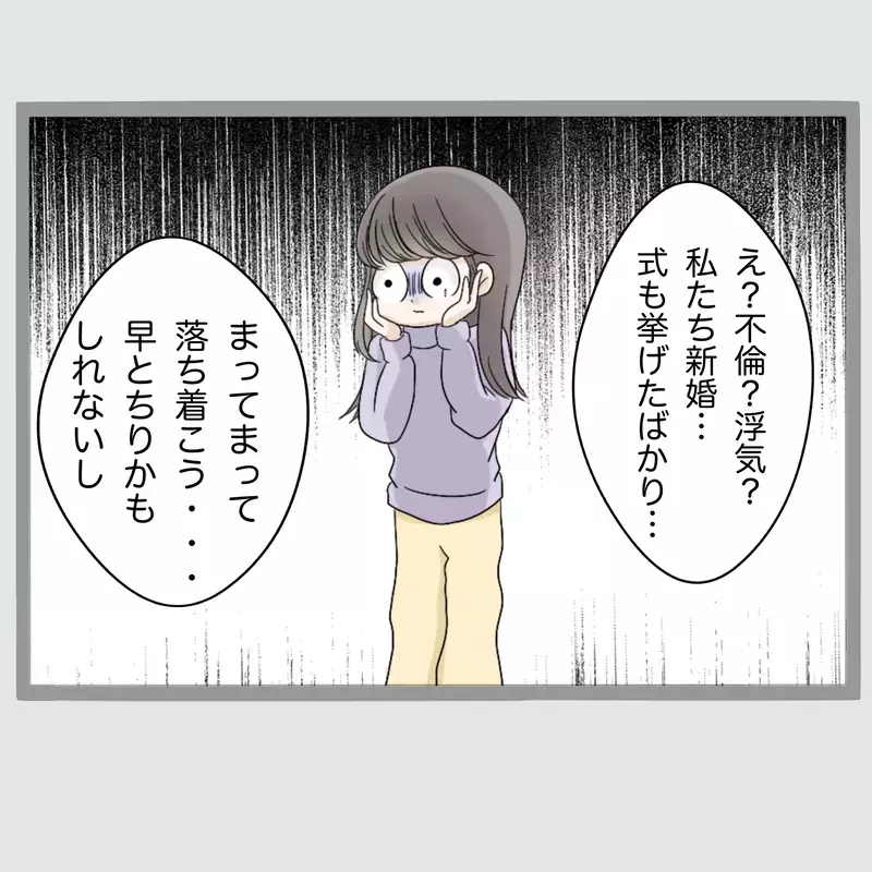 「ぜってぇ許さねぇ…」夫と女を寝室に閉じ込めた新婚妻“相手の夫”を呼び出したはずが、現れたのは