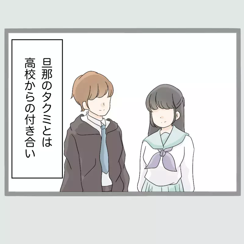 「ぜってぇ許さねぇ…」夫と女を寝室に閉じ込めた新婚妻“相手の夫”を呼び出したはずが、現れたのは