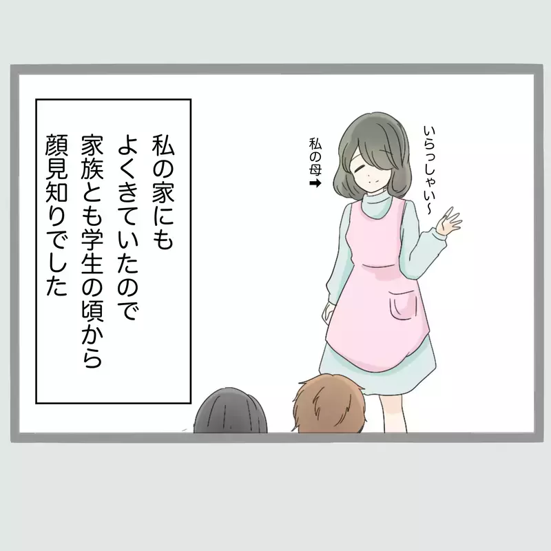 「ぜってぇ許さねぇ…」夫と女を寝室に閉じ込めた新婚妻“相手の夫”を呼び出したはずが、現れたのは