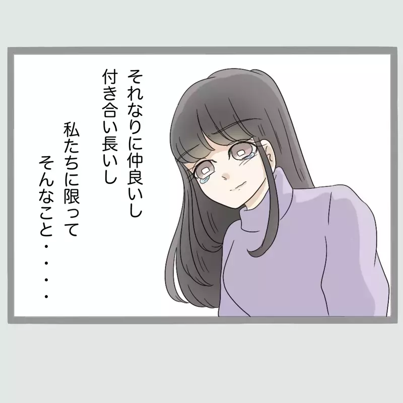 「ぜってぇ許さねぇ…」夫と女を寝室に閉じ込めた新婚妻“相手の夫”を呼び出したはずが、現れたのは