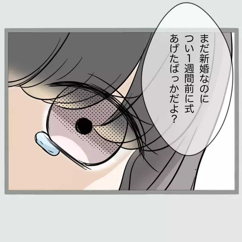 「ぜってぇ許さねぇ…」夫と女を寝室に閉じ込めた新婚妻“相手の夫”を呼び出したはずが、現れたのは
