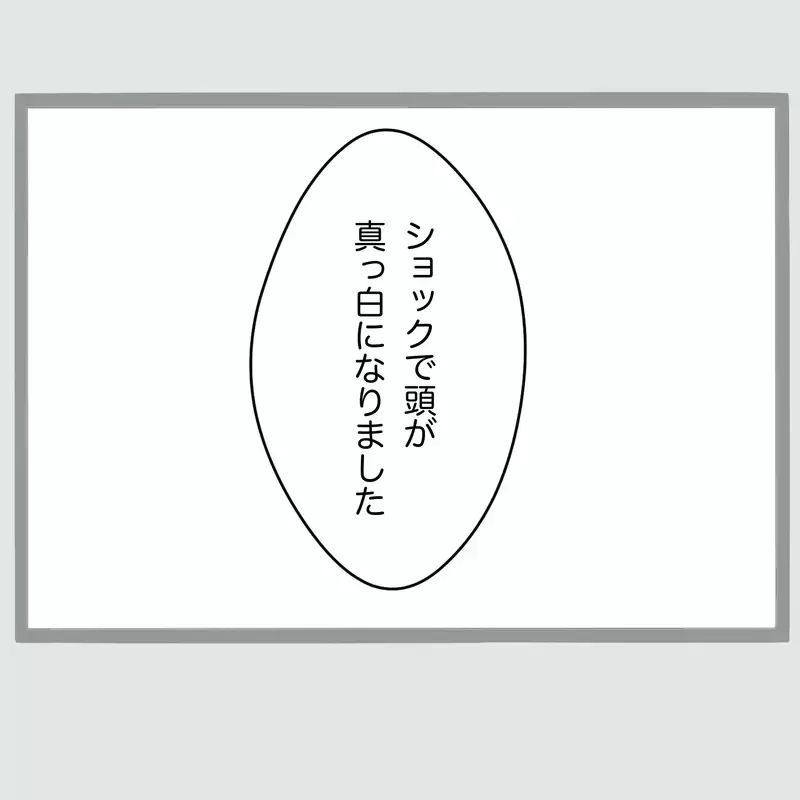 「ぜってぇ許さねぇ…」夫と女を寝室に閉じ込めた新婚妻“相手の夫”を呼び出したはずが、現れたのは