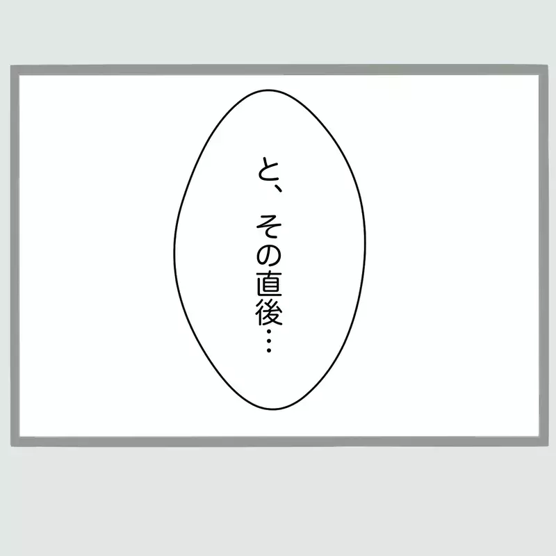 「ぜってぇ許さねぇ…」夫と女を寝室に閉じ込めた新婚妻“相手の夫”を呼び出したはずが、現れたのは