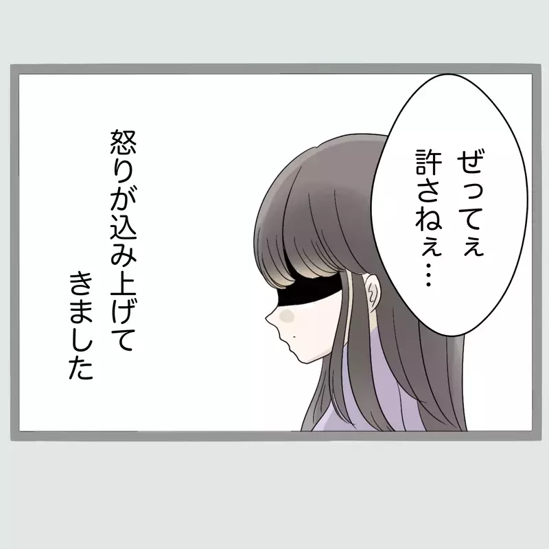 「ぜってぇ許さねぇ…」夫と女を寝室に閉じ込めた新婚妻“相手の夫”を呼び出したはずが、現れたのは