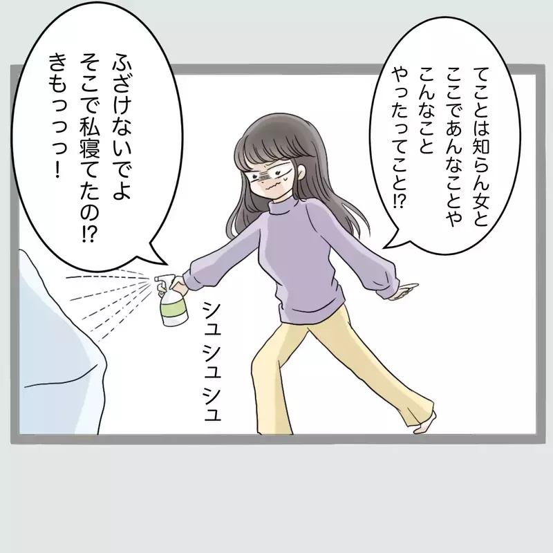 「ぜってぇ許さねぇ…」夫と女を寝室に閉じ込めた新婚妻“相手の夫”を呼び出したはずが、現れたのは