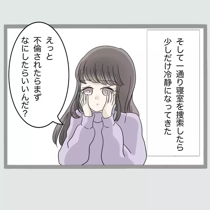 「ぜってぇ許さねぇ…」夫と女を寝室に閉じ込めた新婚妻“相手の夫”を呼び出したはずが、現れたのは