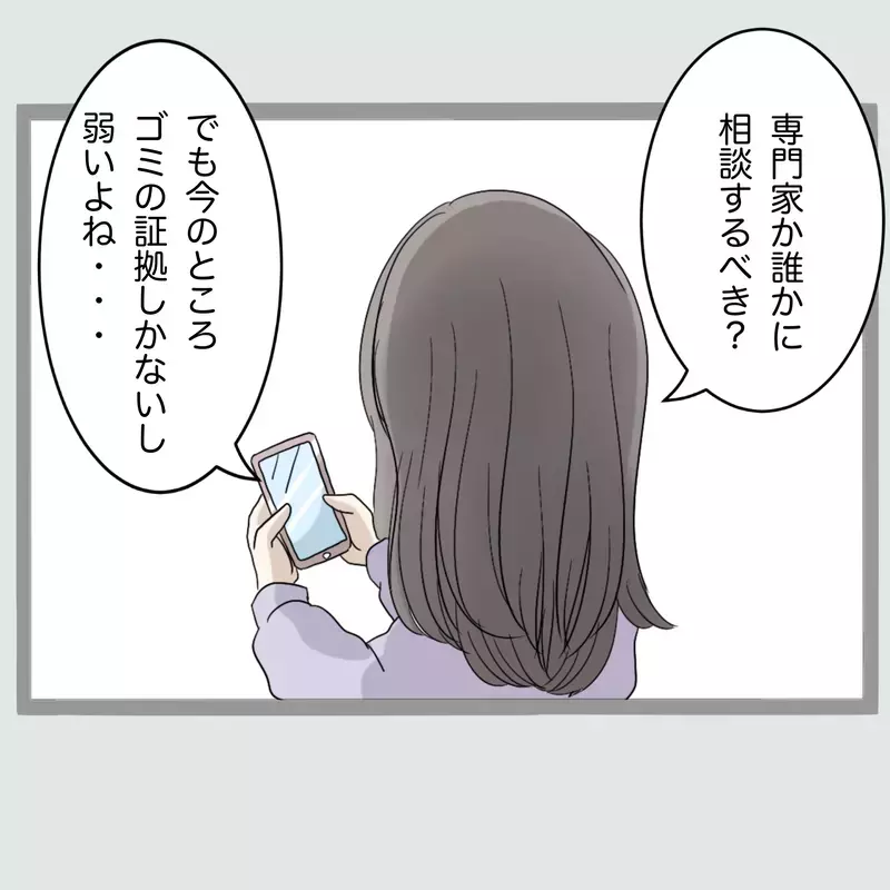 「ぜってぇ許さねぇ…」夫と女を寝室に閉じ込めた新婚妻“相手の夫”を呼び出したはずが、現れたのは