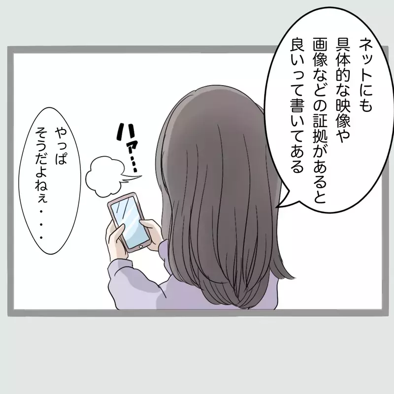 「ぜってぇ許さねぇ…」夫と女を寝室に閉じ込めた新婚妻“相手の夫”を呼び出したはずが、現れたのは