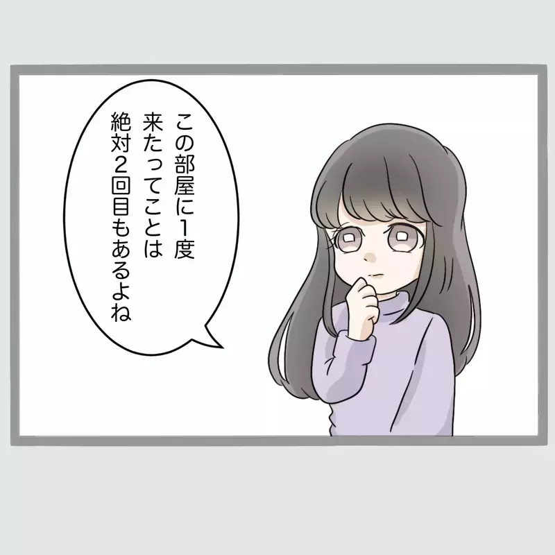 「ぜってぇ許さねぇ…」夫と女を寝室に閉じ込めた新婚妻“相手の夫”を呼び出したはずが、現れたのは