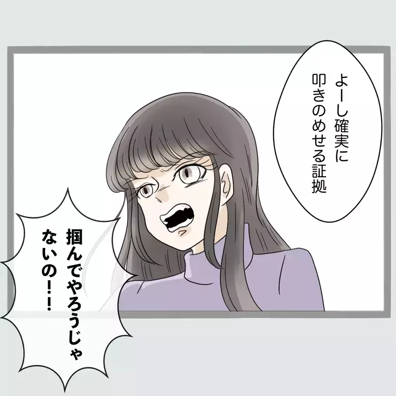 「ぜってぇ許さねぇ…」夫と女を寝室に閉じ込めた新婚妻“相手の夫”を呼び出したはずが、現れたのは