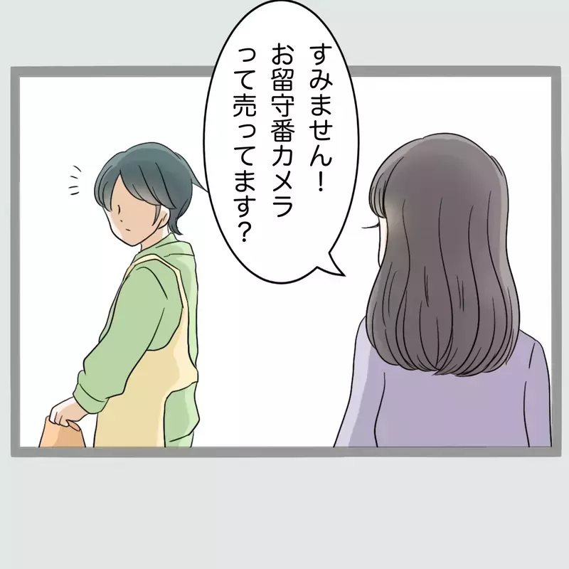 「ぜってぇ許さねぇ…」夫と女を寝室に閉じ込めた新婚妻“相手の夫”を呼び出したはずが、現れたのは