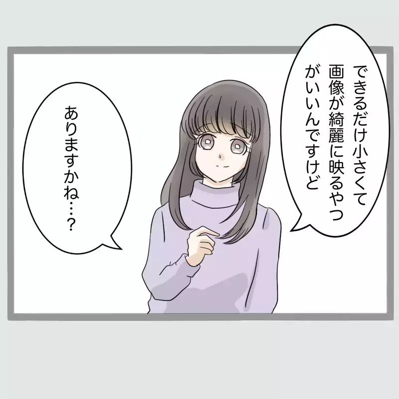 「ぜってぇ許さねぇ…」夫と女を寝室に閉じ込めた新婚妻“相手の夫”を呼び出したはずが、現れたのは