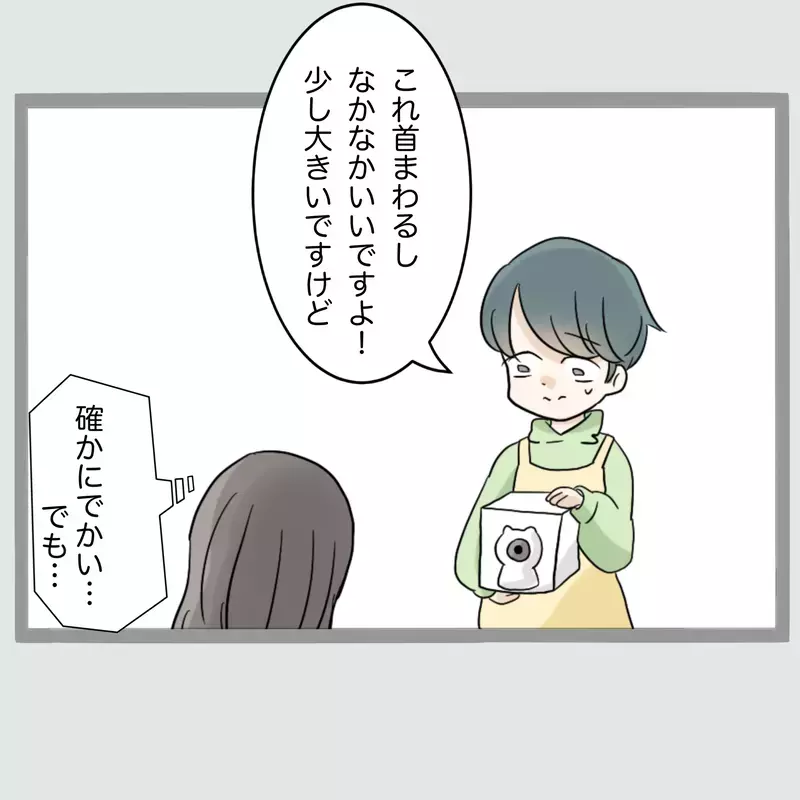 「ぜってぇ許さねぇ…」夫と女を寝室に閉じ込めた新婚妻“相手の夫”を呼び出したはずが、現れたのは