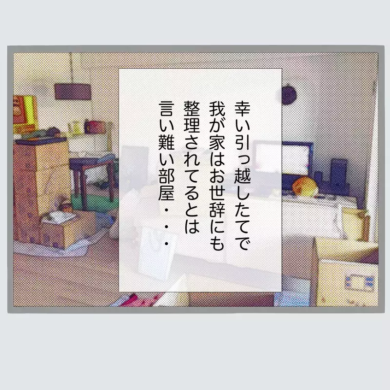 「ぜってぇ許さねぇ…」夫と女を寝室に閉じ込めた新婚妻“相手の夫”を呼び出したはずが、現れたのは