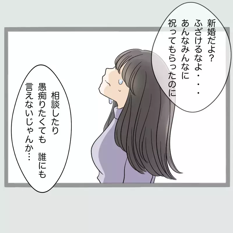 「ぜってぇ許さねぇ…」夫と女を寝室に閉じ込めた新婚妻“相手の夫”を呼び出したはずが、現れたのは