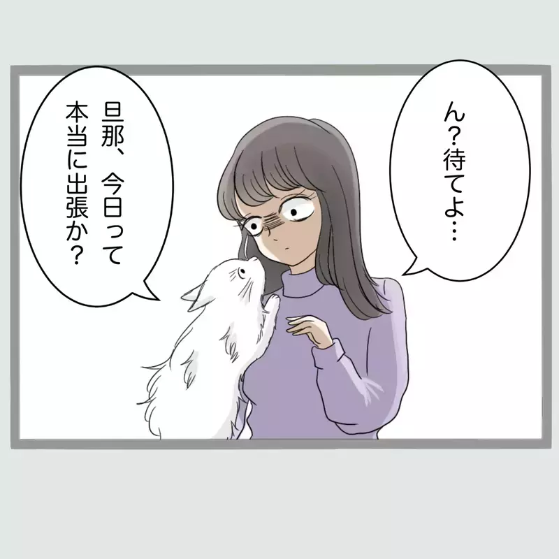 「ぜってぇ許さねぇ…」夫と女を寝室に閉じ込めた新婚妻“相手の夫”を呼び出したはずが、現れたのは