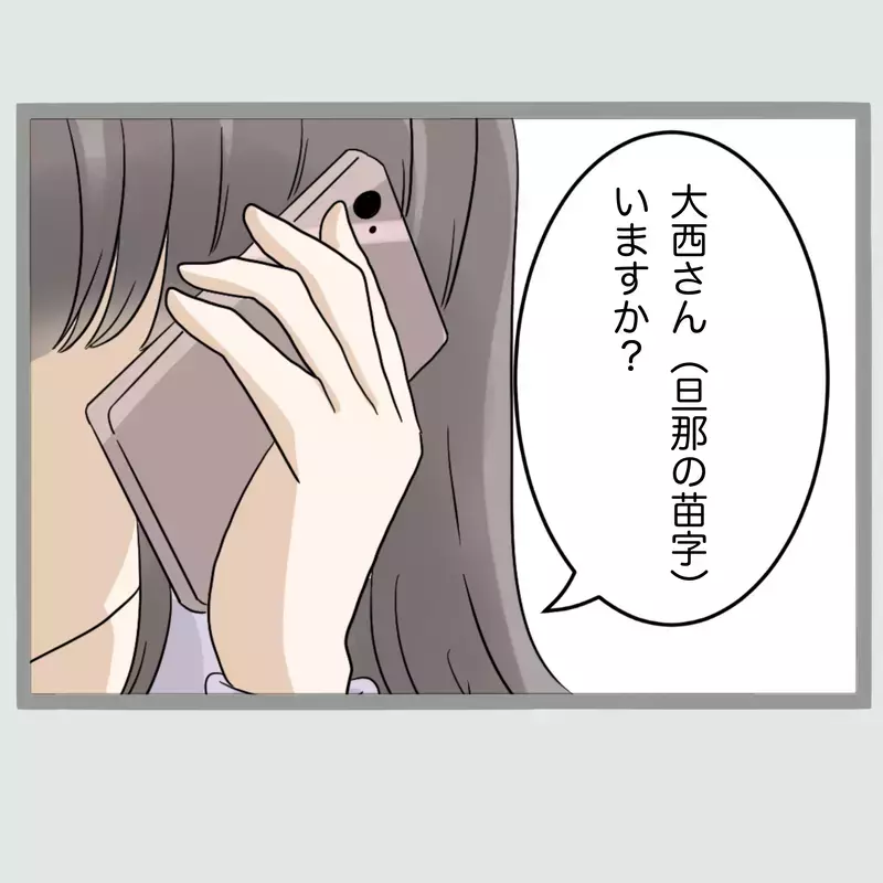 「ぜってぇ許さねぇ…」夫と女を寝室に閉じ込めた新婚妻“相手の夫”を呼び出したはずが、現れたのは