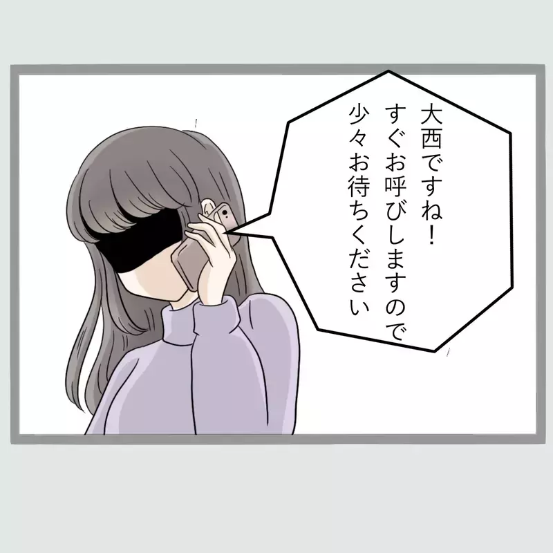 「ぜってぇ許さねぇ…」夫と女を寝室に閉じ込めた新婚妻“相手の夫”を呼び出したはずが、現れたのは