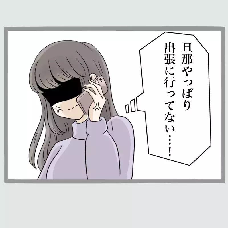 「ぜってぇ許さねぇ…」夫と女を寝室に閉じ込めた新婚妻“相手の夫”を呼び出したはずが、現れたのは