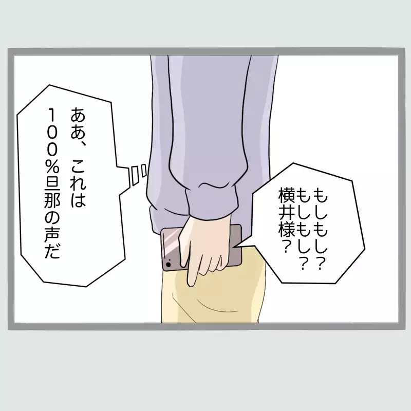 「ぜってぇ許さねぇ…」夫と女を寝室に閉じ込めた新婚妻“相手の夫”を呼び出したはずが、現れたのは