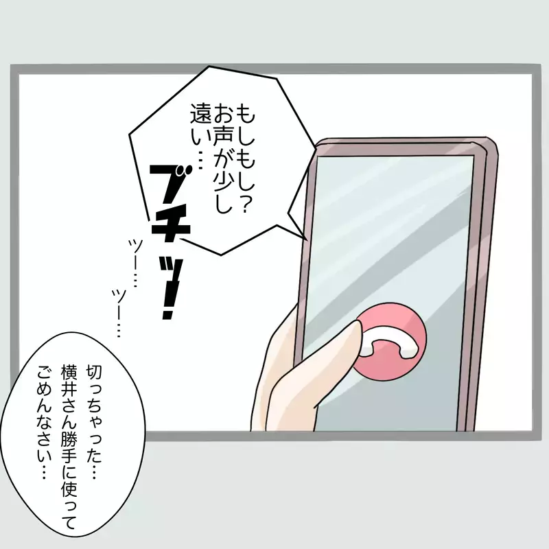 「ぜってぇ許さねぇ…」夫と女を寝室に閉じ込めた新婚妻“相手の夫”を呼び出したはずが、現れたのは