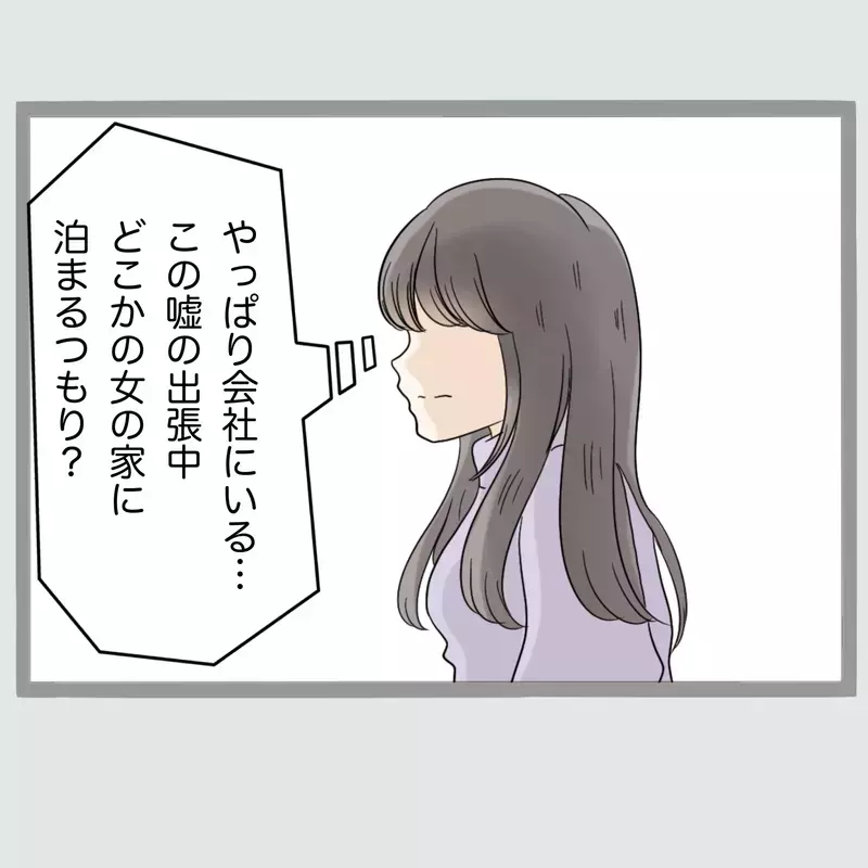 「ぜってぇ許さねぇ…」夫と女を寝室に閉じ込めた新婚妻“相手の夫”を呼び出したはずが、現れたのは