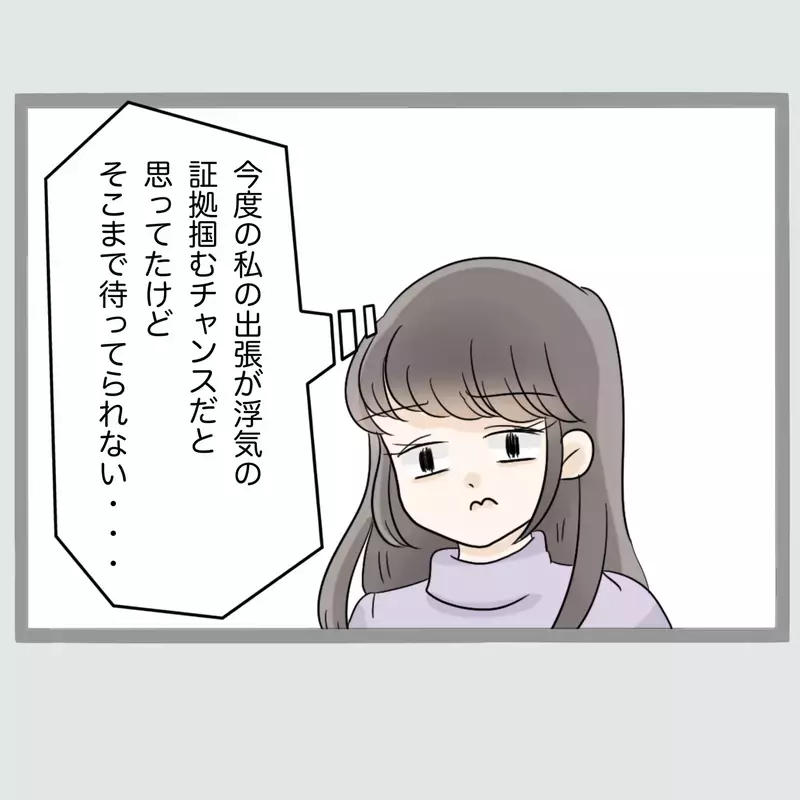 「ぜってぇ許さねぇ…」夫と女を寝室に閉じ込めた新婚妻“相手の夫”を呼び出したはずが、現れたのは