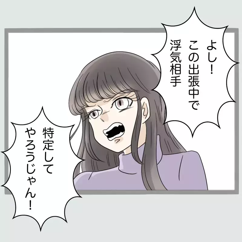 「ぜってぇ許さねぇ…」夫と女を寝室に閉じ込めた新婚妻“相手の夫”を呼び出したはずが、現れたのは