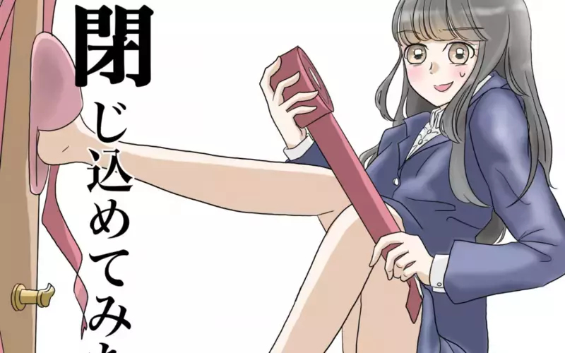 「ぜってぇ許さねぇ…」夫と女を寝室に閉じ込めた新婚妻“相手の夫”を呼び出したはずが、現れたのは