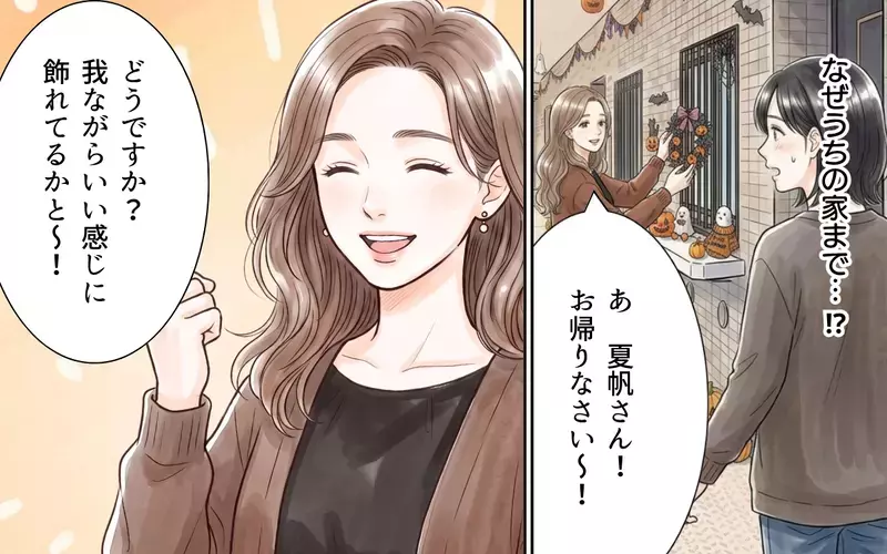 ママ友「あなた融通きかないんだね」注意した私を悪者扱い…さらにパーティー準備でトンデモ発言!?【ママ友の暴走ハロウィン Vol.2】