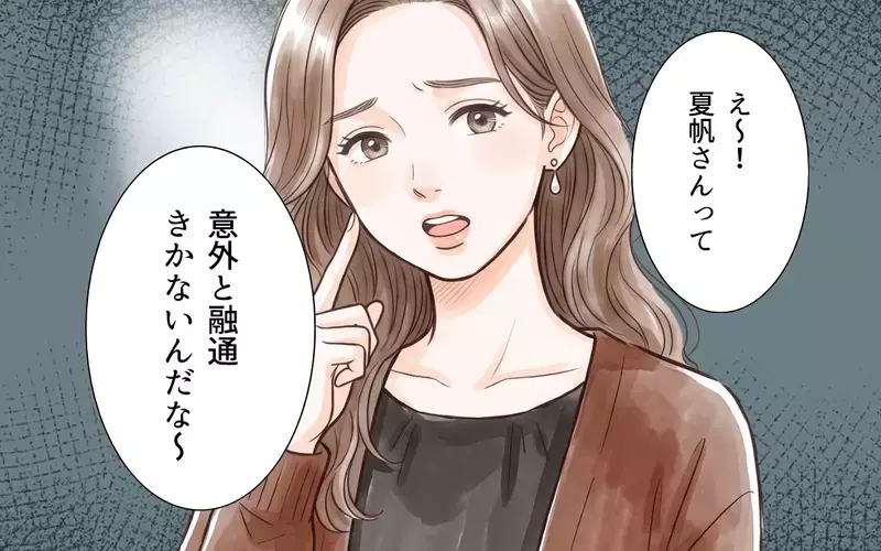 ママ友「あなた融通きかないんだね」注意した私を悪者扱い…さらにパーティー準備でトンデモ発言!?【ママ友の暴走ハロウィン Vol.2】