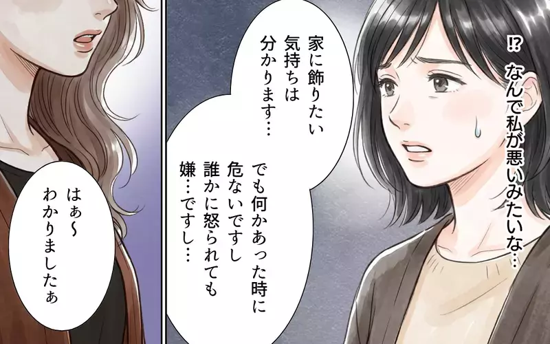 ママ友「あなた融通きかないんだね」注意した私を悪者扱い…さらにパーティー準備でトンデモ発言!?【ママ友の暴走ハロウィン Vol.2】