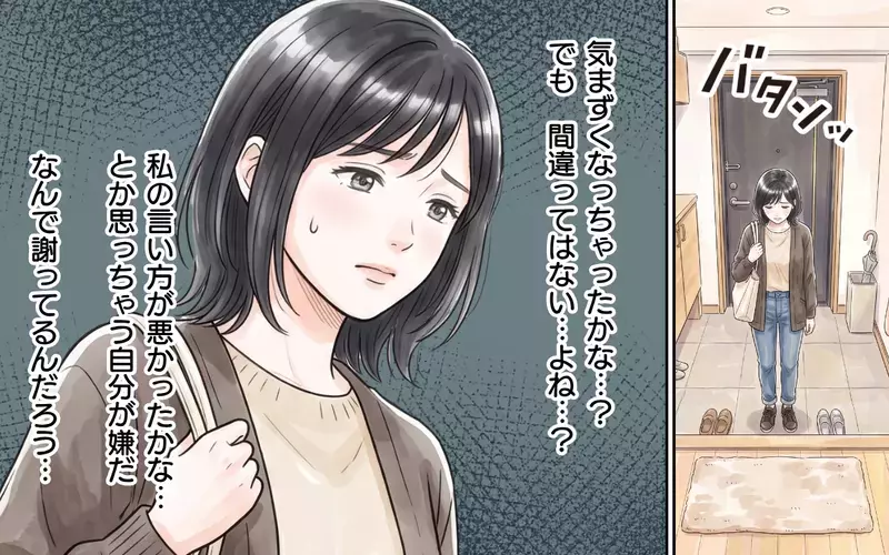 ママ友「あなた融通きかないんだね」注意した私を悪者扱い…さらにパーティー準備でトンデモ発言!?【ママ友の暴走ハロウィン Vol.2】