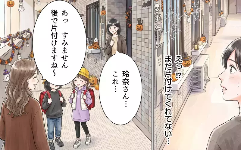 ママ友「あなた融通きかないんだね」注意した私を悪者扱い…さらにパーティー準備でトンデモ発言!?【ママ友の暴走ハロウィン Vol.2】